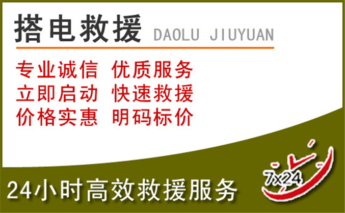 六合区汽车道路救援 六合区汽车道路救援